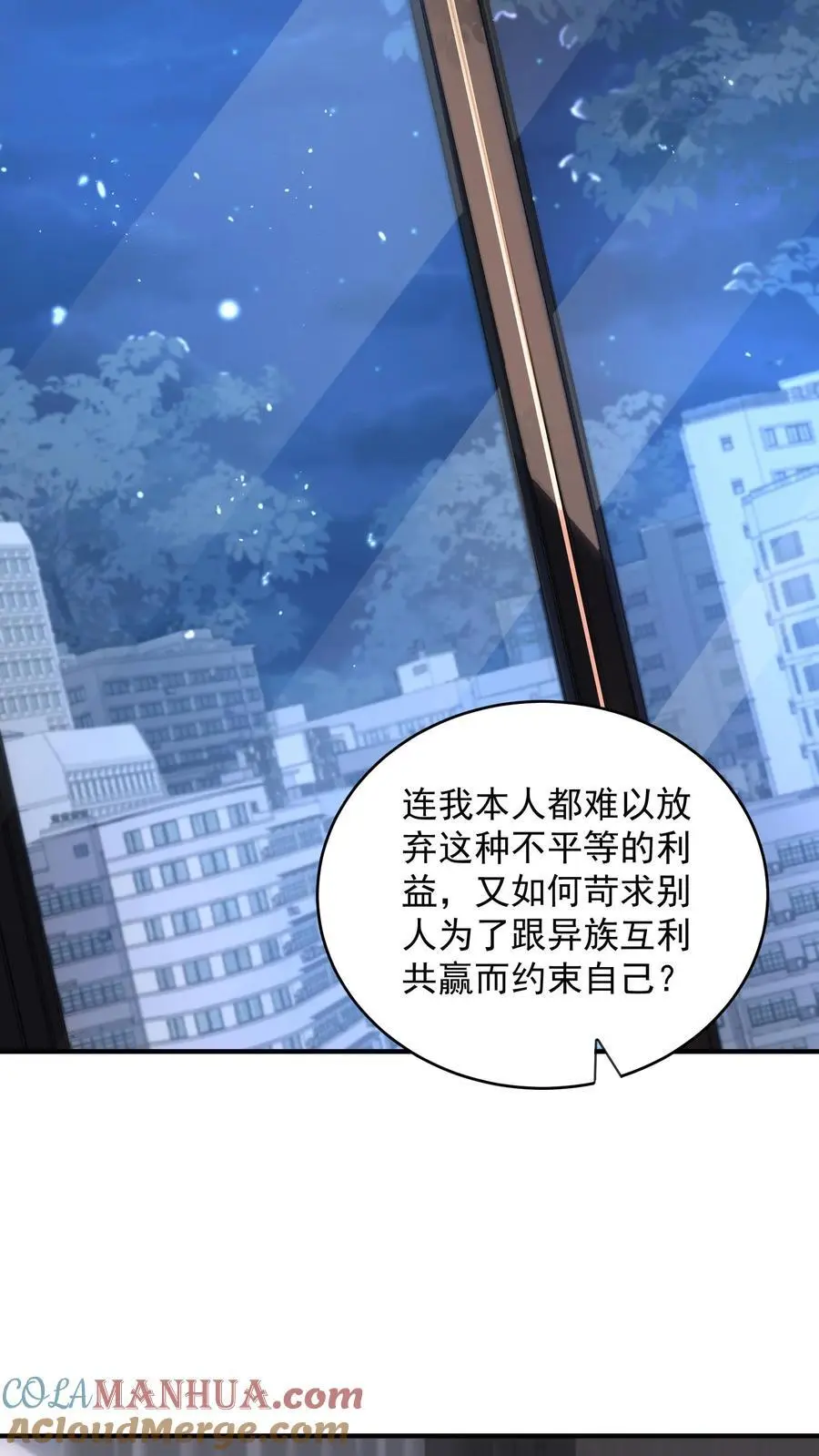 第141话 红牌一张，罚你下场 第9页