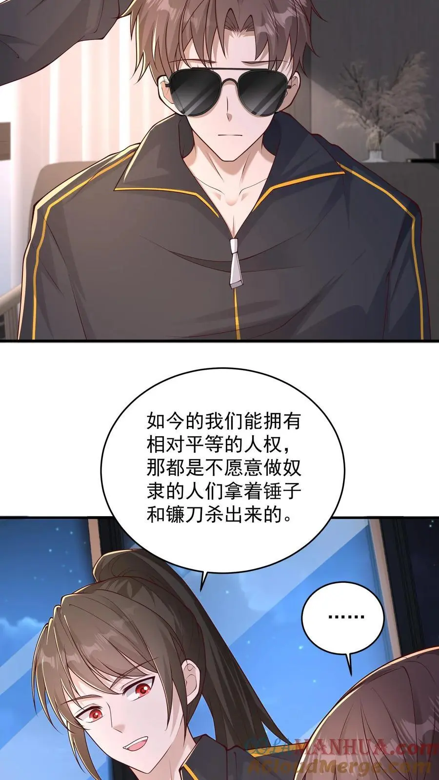 第141话 红牌一张，罚你下场 第11页