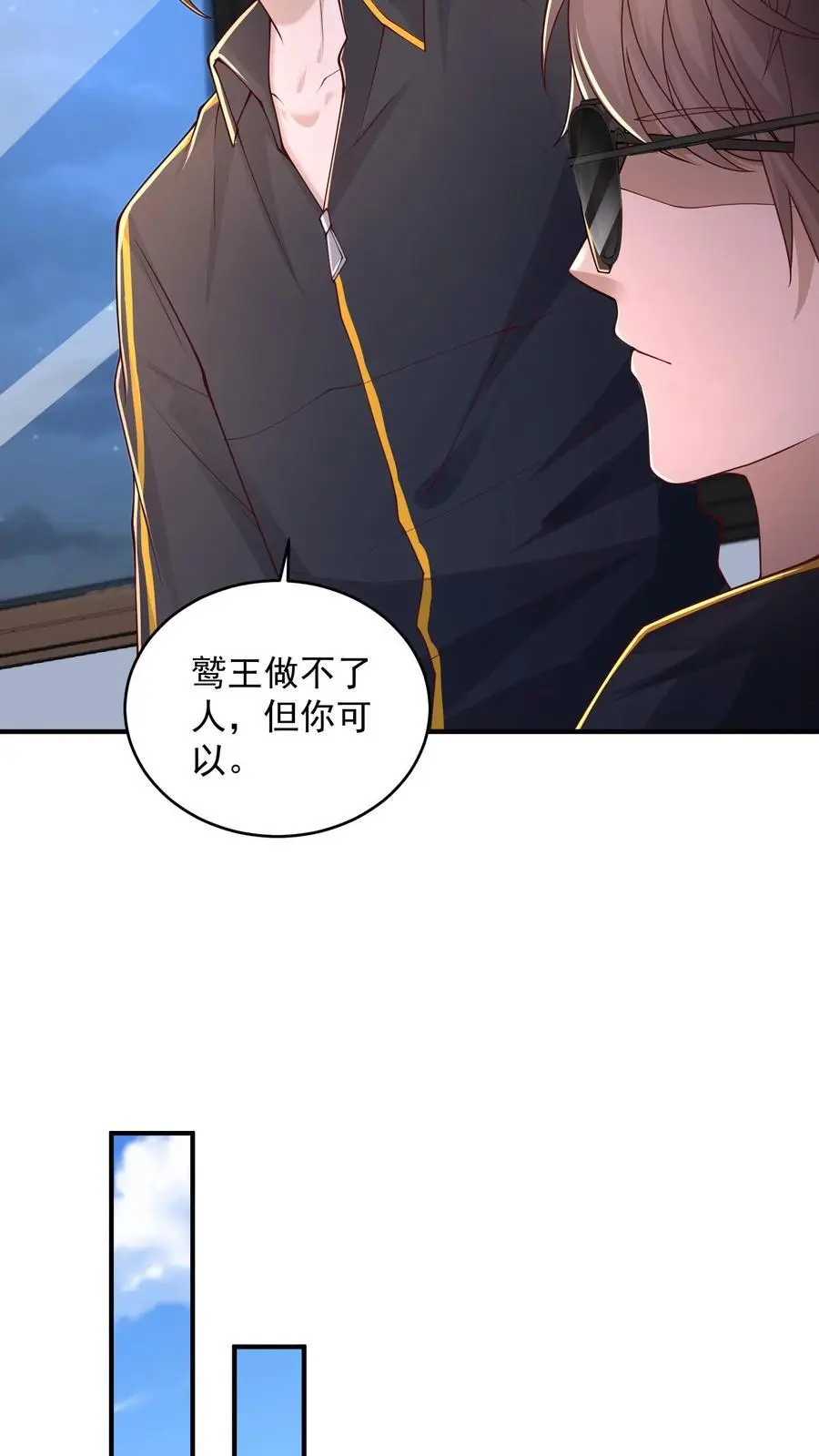 第141话 红牌一张，罚你下场 第12页