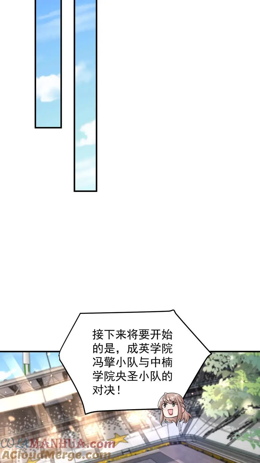 第141话 红牌一张，罚你下场 第13页