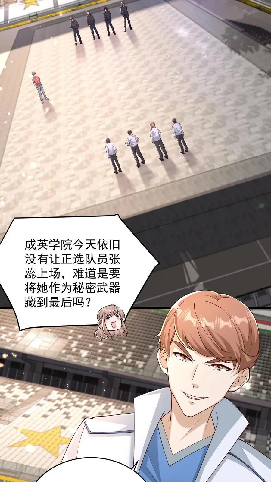 第141话 红牌一张，罚你下场 第14页