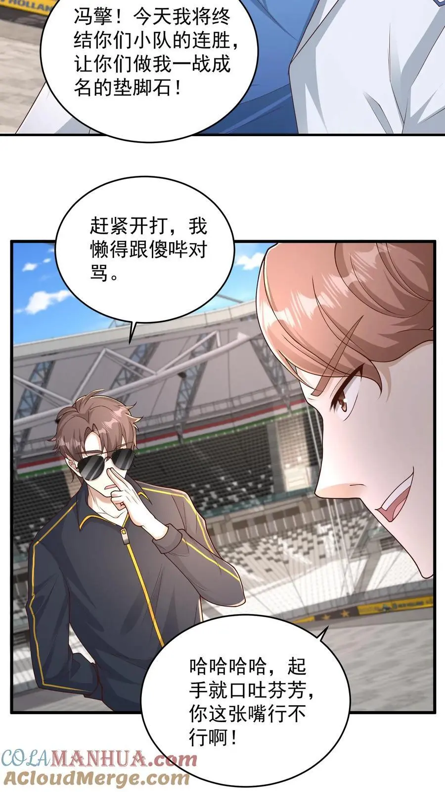 第141话 红牌一张，罚你下场 第15页
