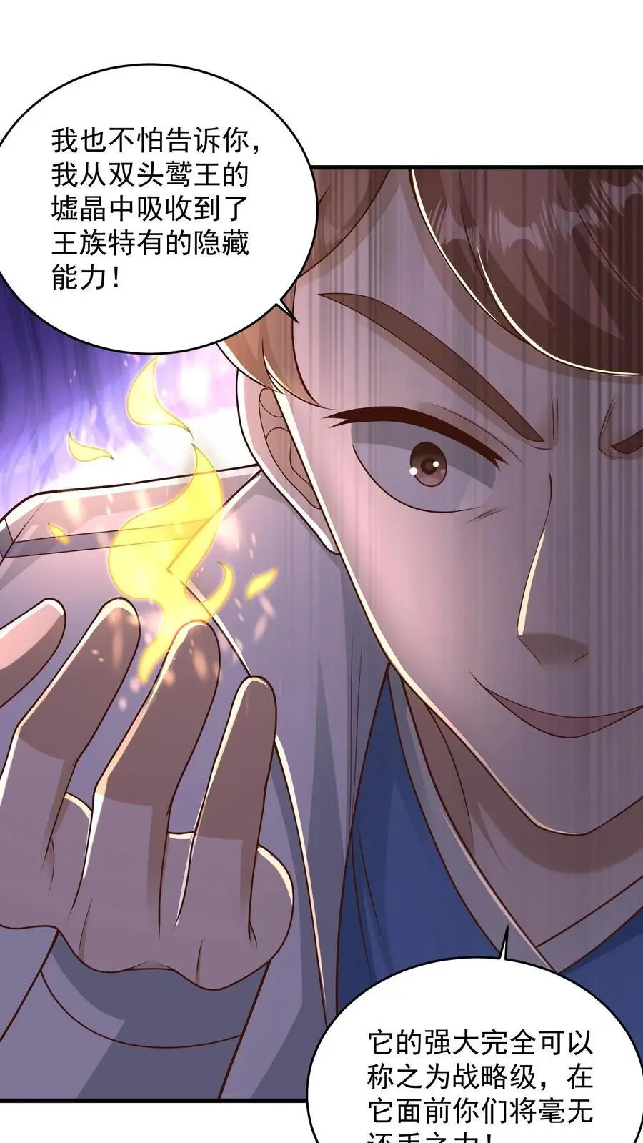 第141话 红牌一张，罚你下场 第16页