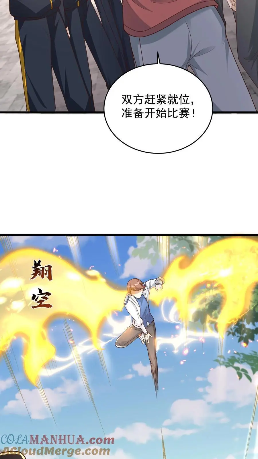 第141话 红牌一张，罚你下场 第19页