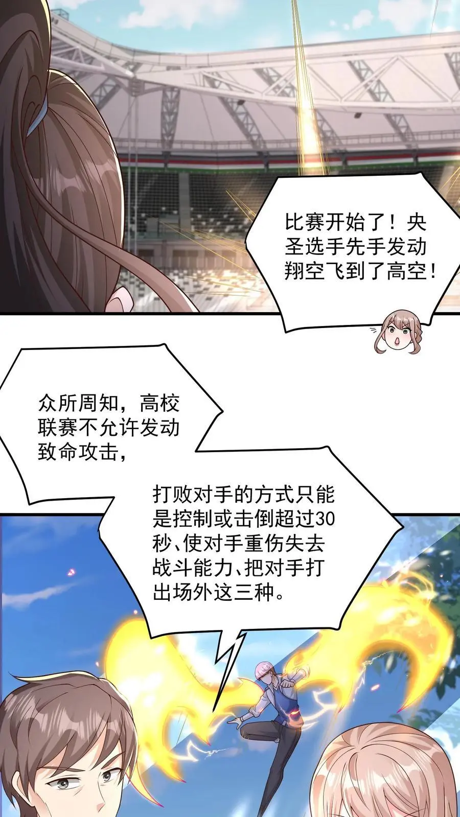 第141话 红牌一张，罚你下场 第20页