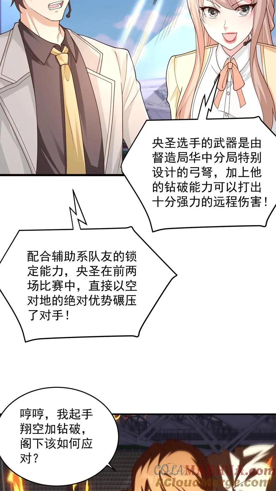 第141话 红牌一张，罚你下场 第21页