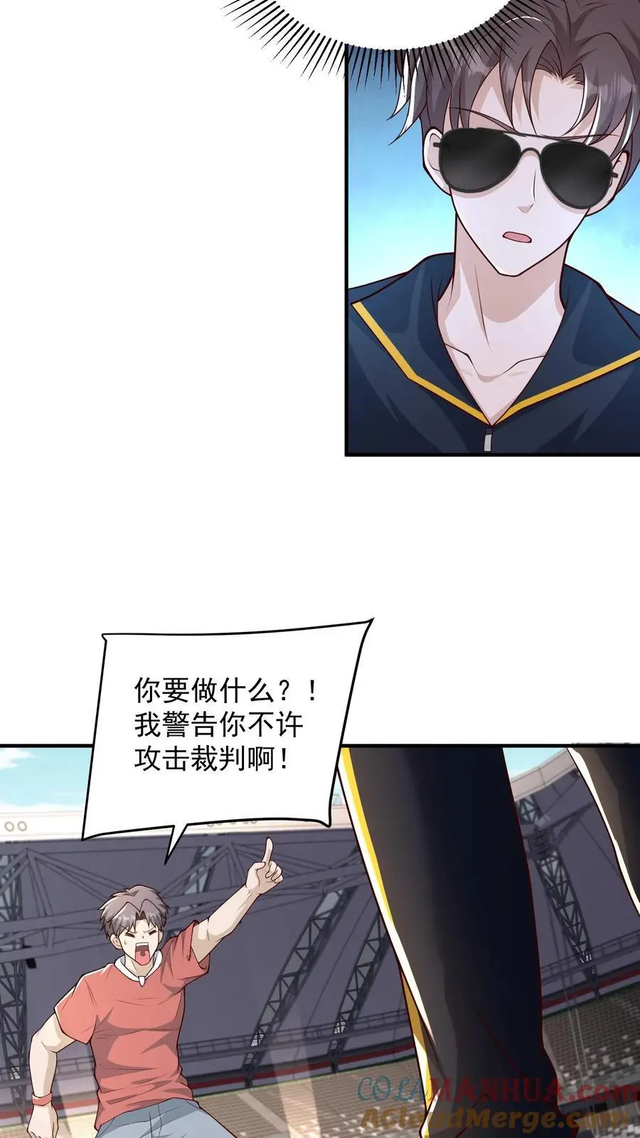 第141话 红牌一张，罚你下场 第27页
