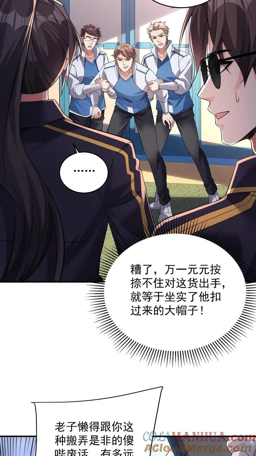第140话 这不是剥夺他参赛权的理由 第5页