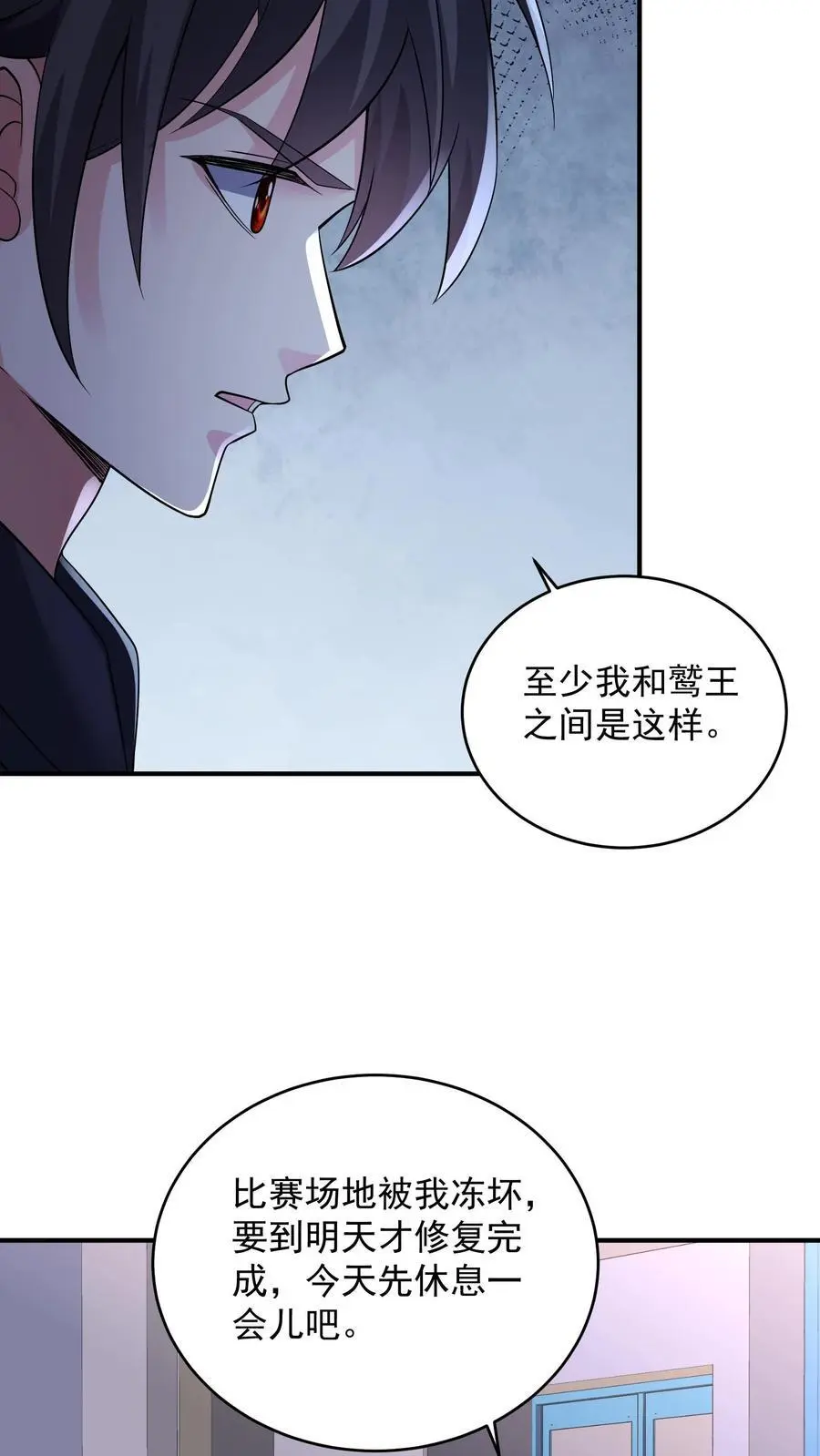 第140话 这不是剥夺他参赛权的理由 第10页