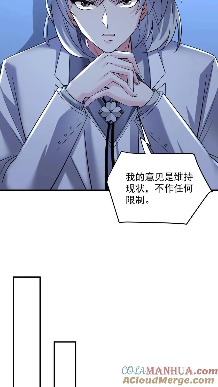 第140话 这不是剥夺他参赛权的理由 第19页