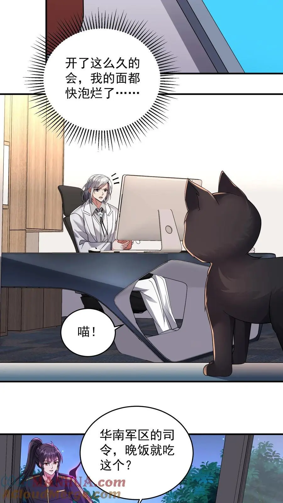第140话 这不是剥夺他参赛权的理由 第21页