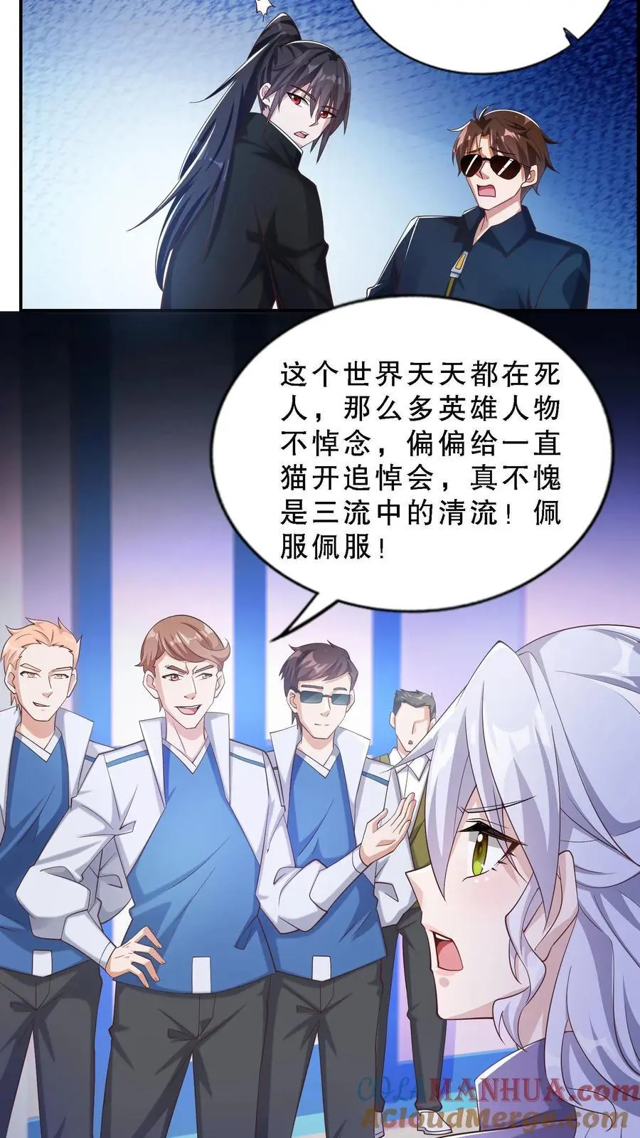 第139话 他都把脸伸我爪子上了 第5页
