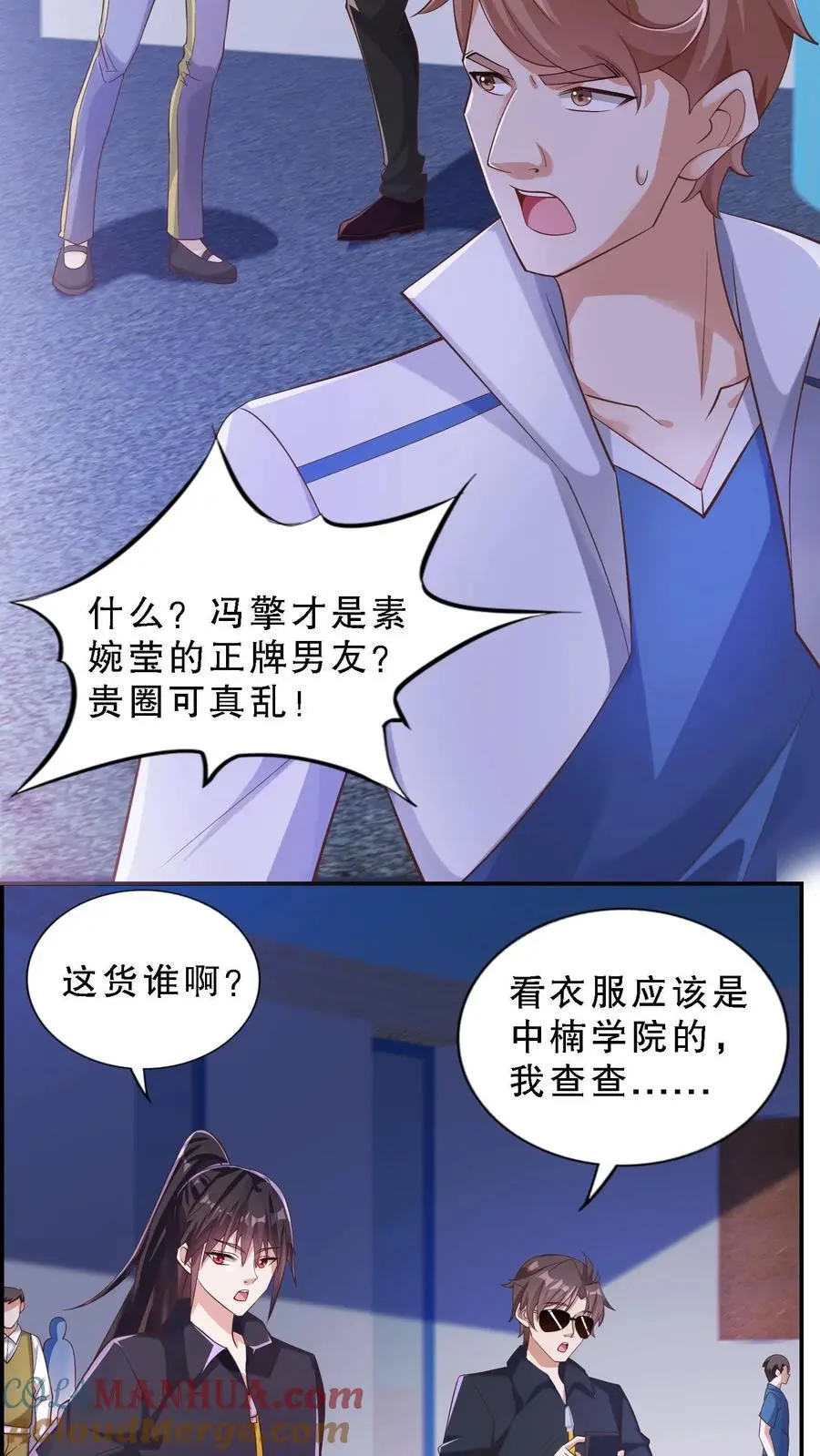 第139话 他都把脸伸我爪子上了 第9页