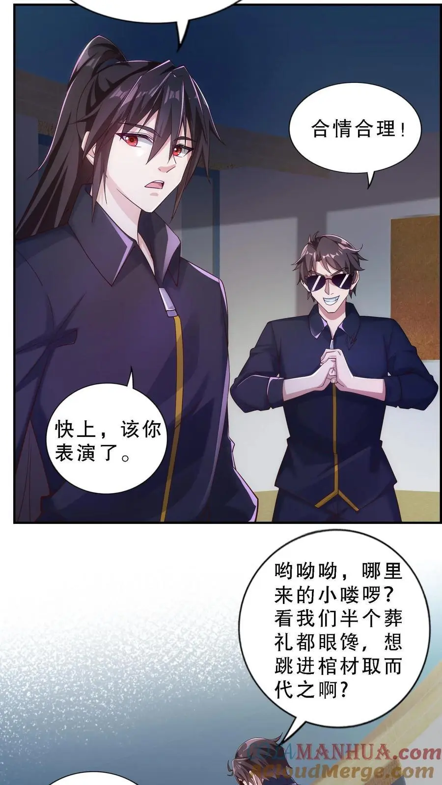 第139话 他都把脸伸我爪子上了 第11页