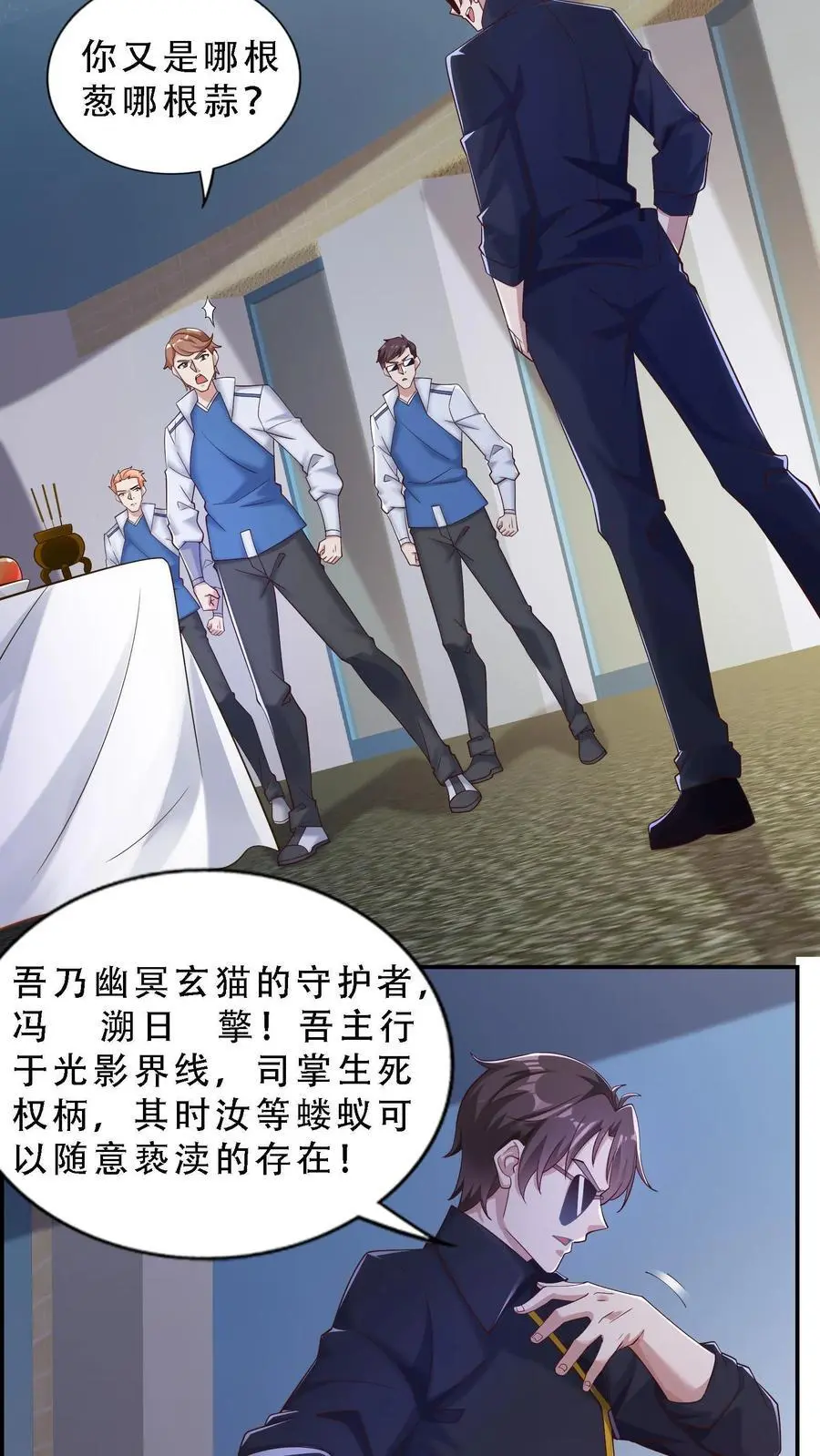 第139话 他都把脸伸我爪子上了 第12页
