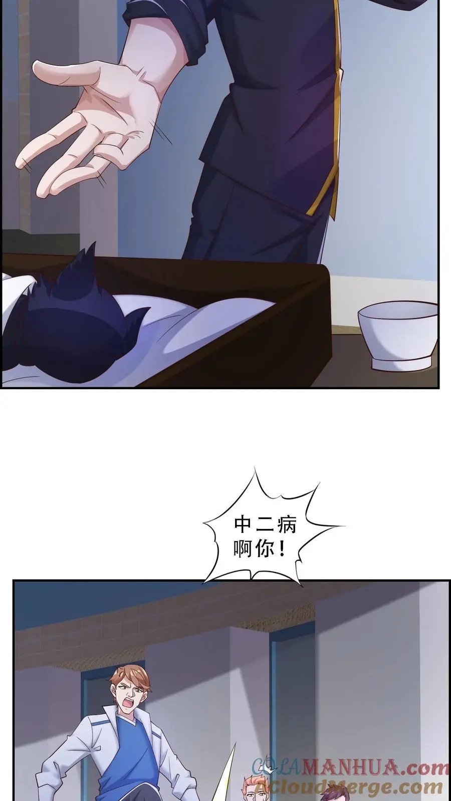 第139话 他都把脸伸我爪子上了 第13页