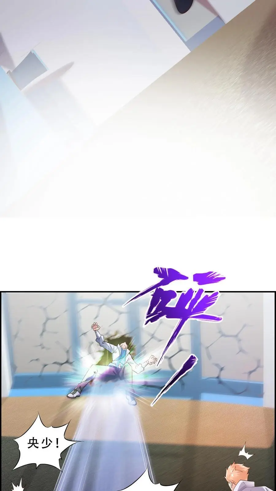 第139话 他都把脸伸我爪子上了 第18页