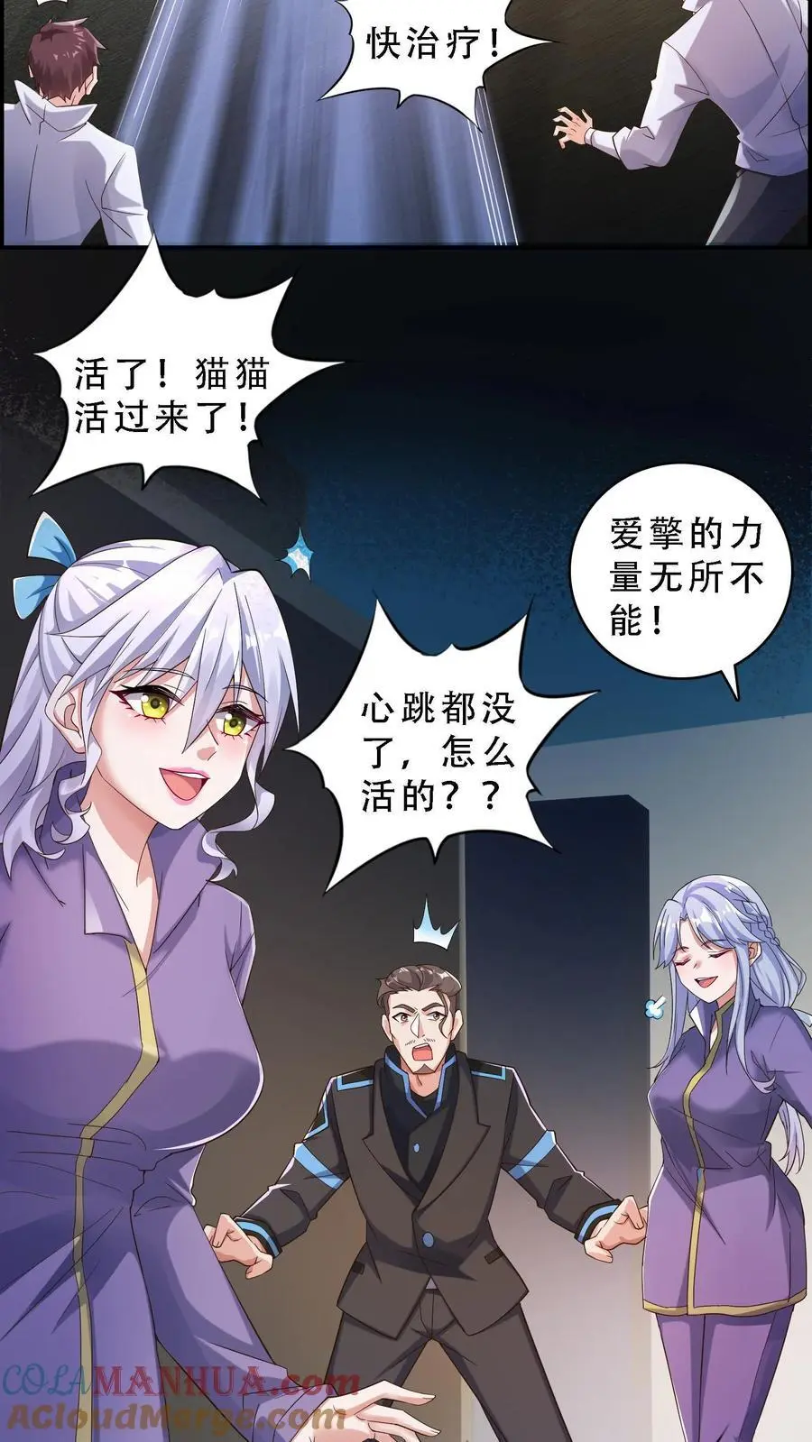 第139话 他都把脸伸我爪子上了 第19页