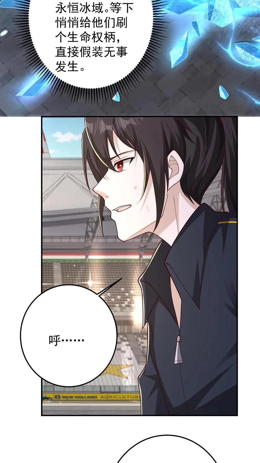 第138话 这就是你理想中的葬礼吗 第4页