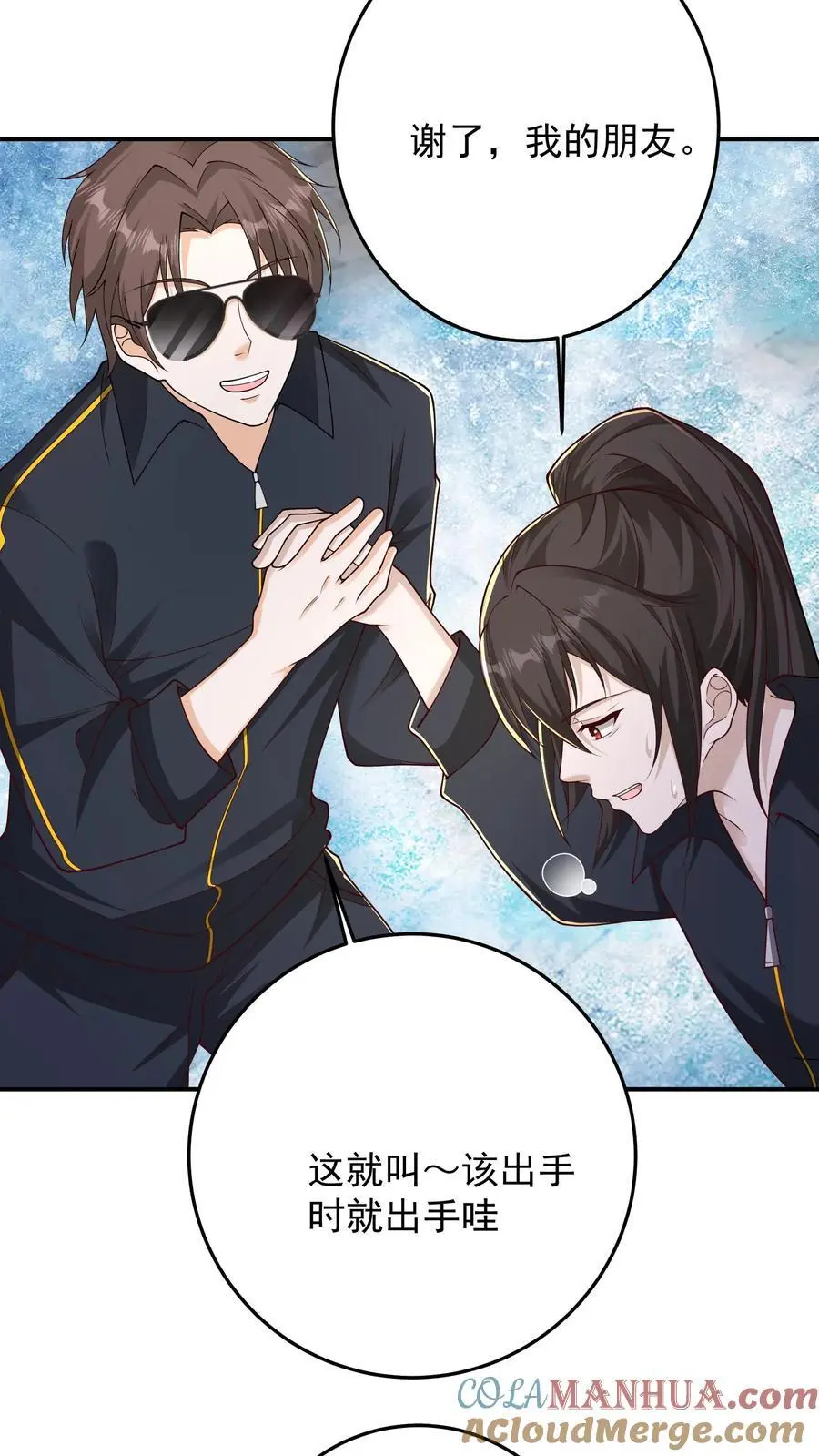 第138话 这就是你理想中的葬礼吗 第5页