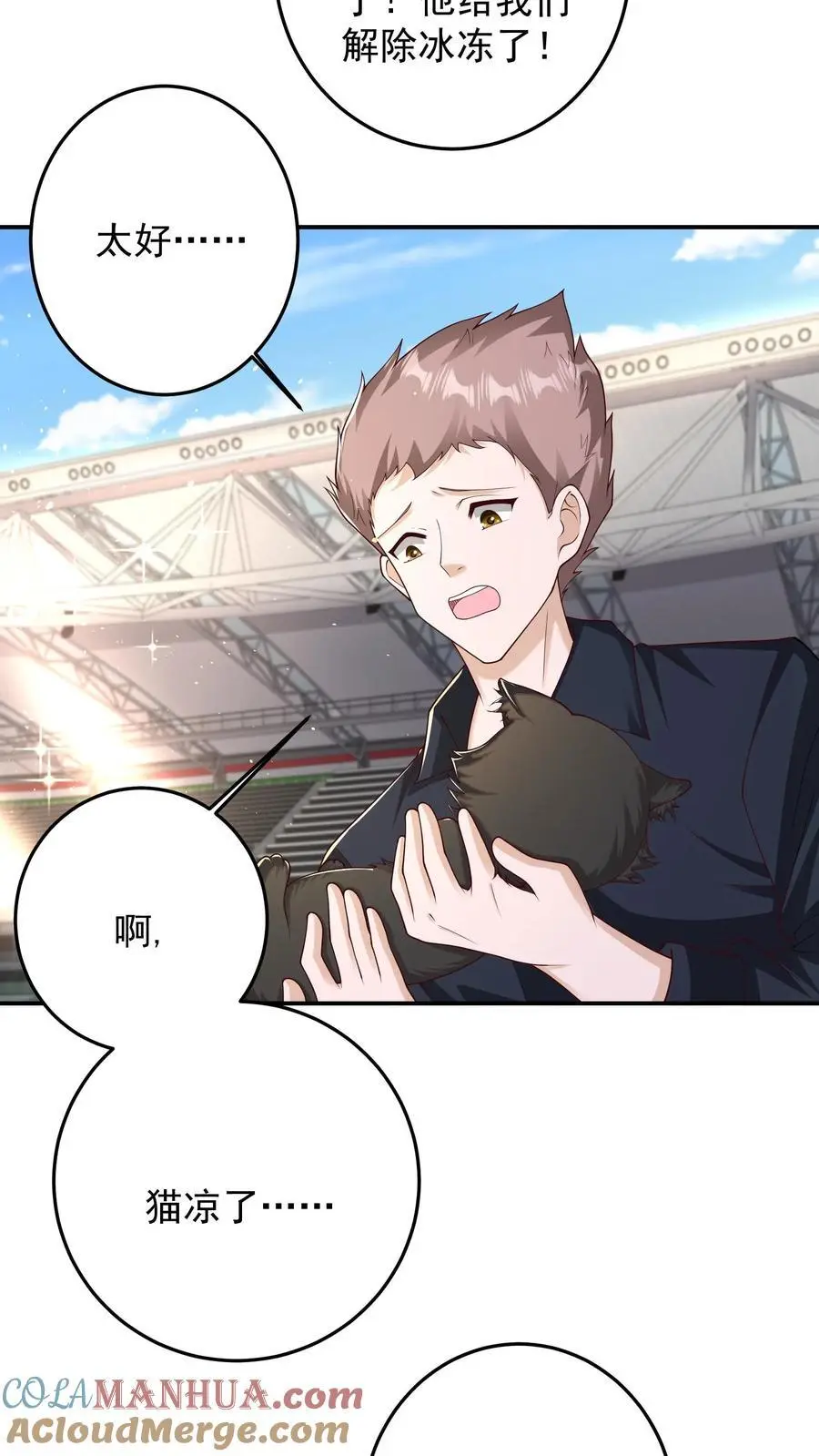 第138话 这就是你理想中的葬礼吗 第9页