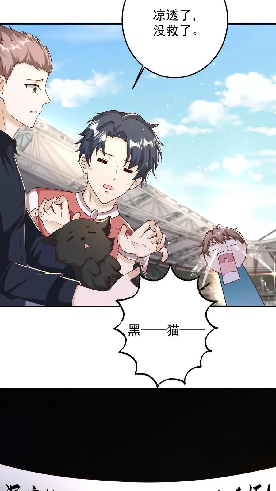第138话 这就是你理想中的葬礼吗 第10页
