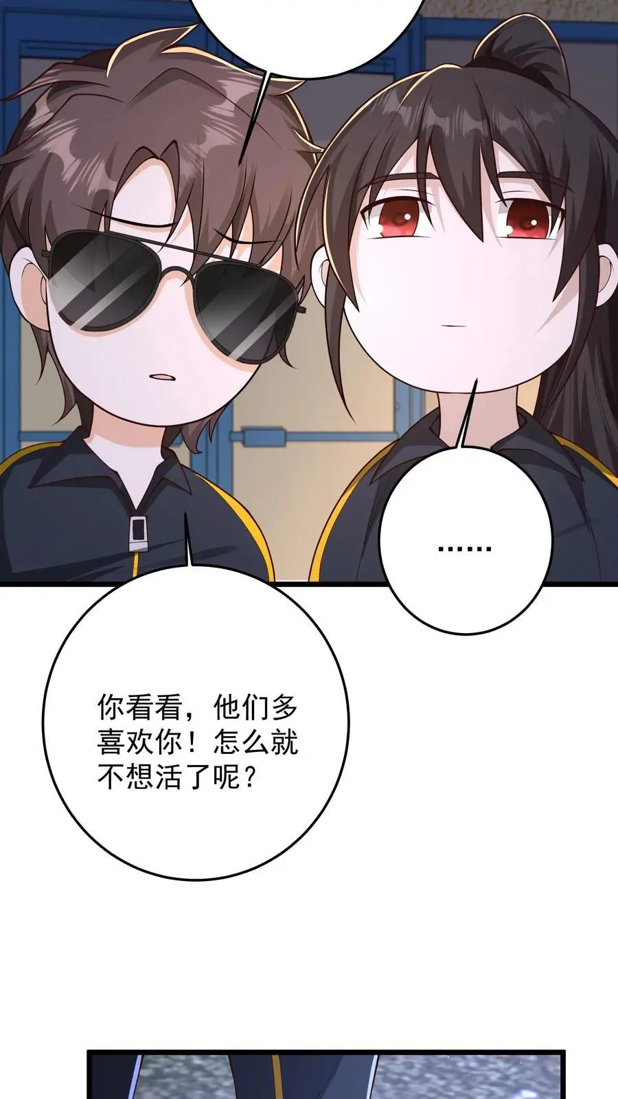 第138话 这就是你理想中的葬礼吗 第14页