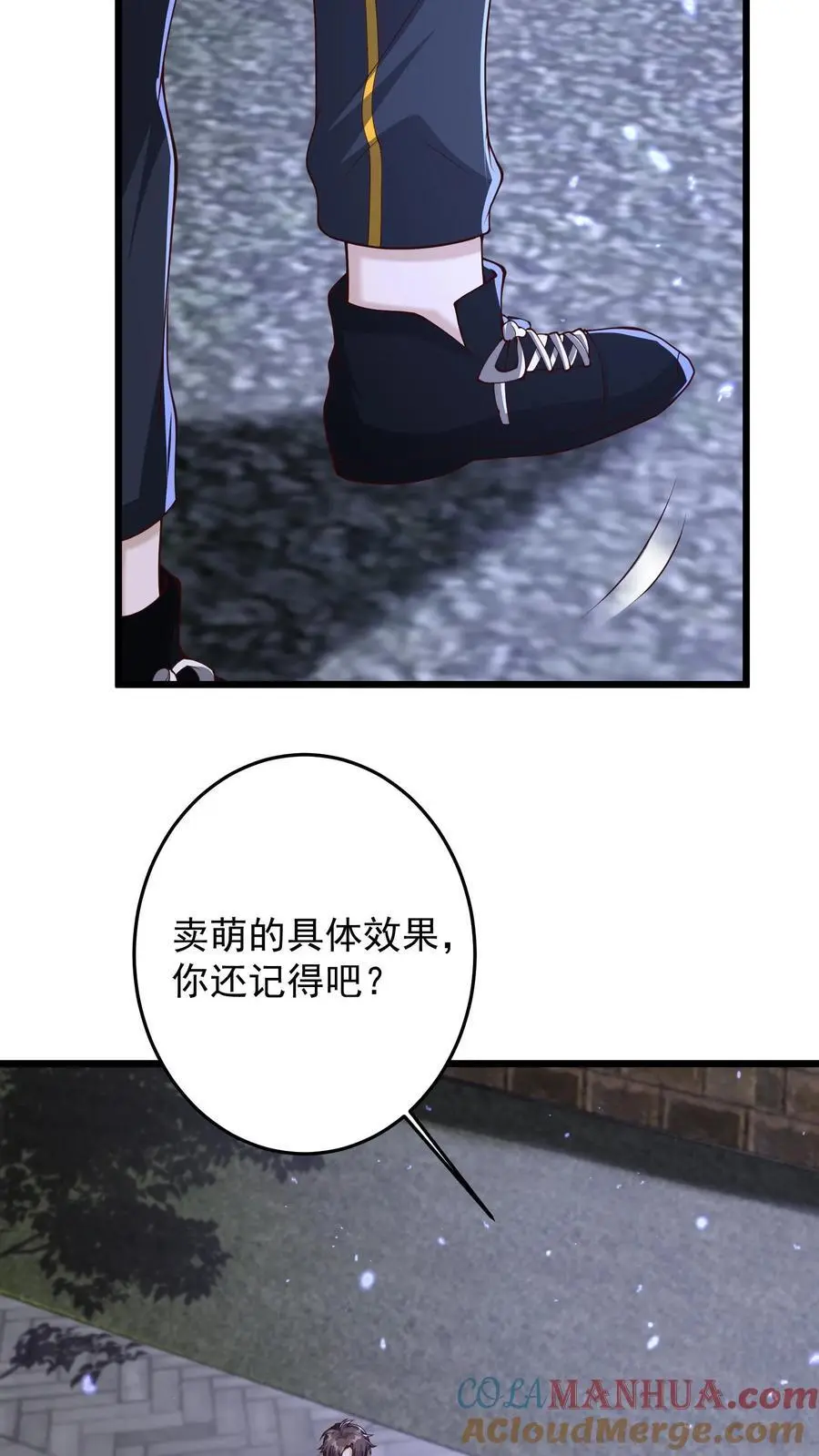 第138话 这就是你理想中的葬礼吗 第15页