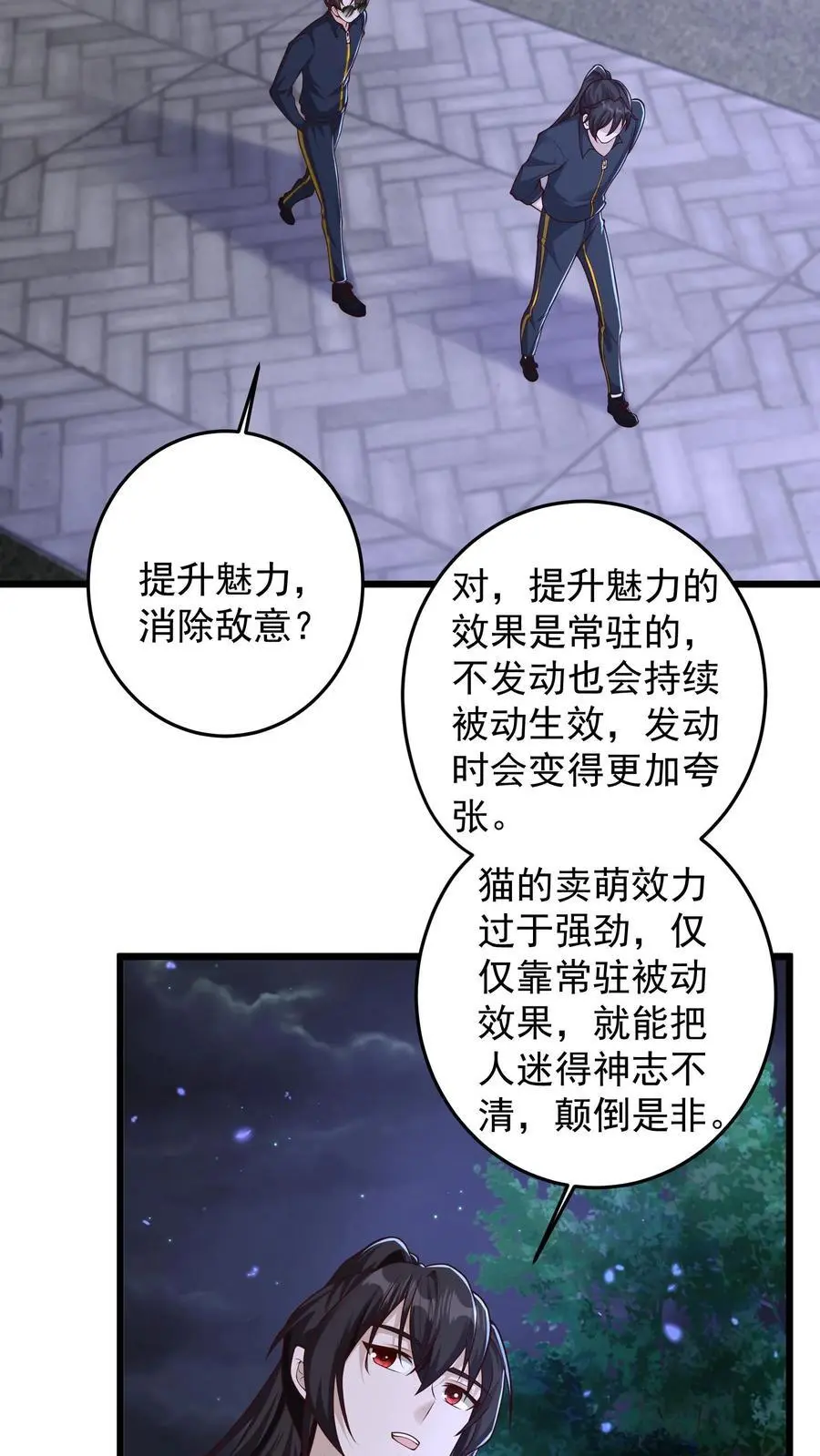 第138话 这就是你理想中的葬礼吗 第16页
