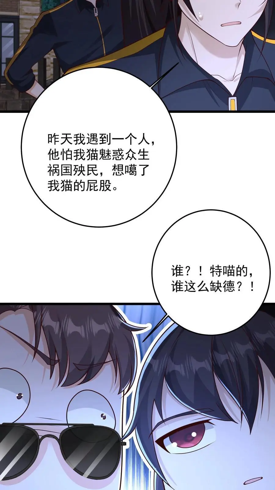 第138话 这就是你理想中的葬礼吗 第18页