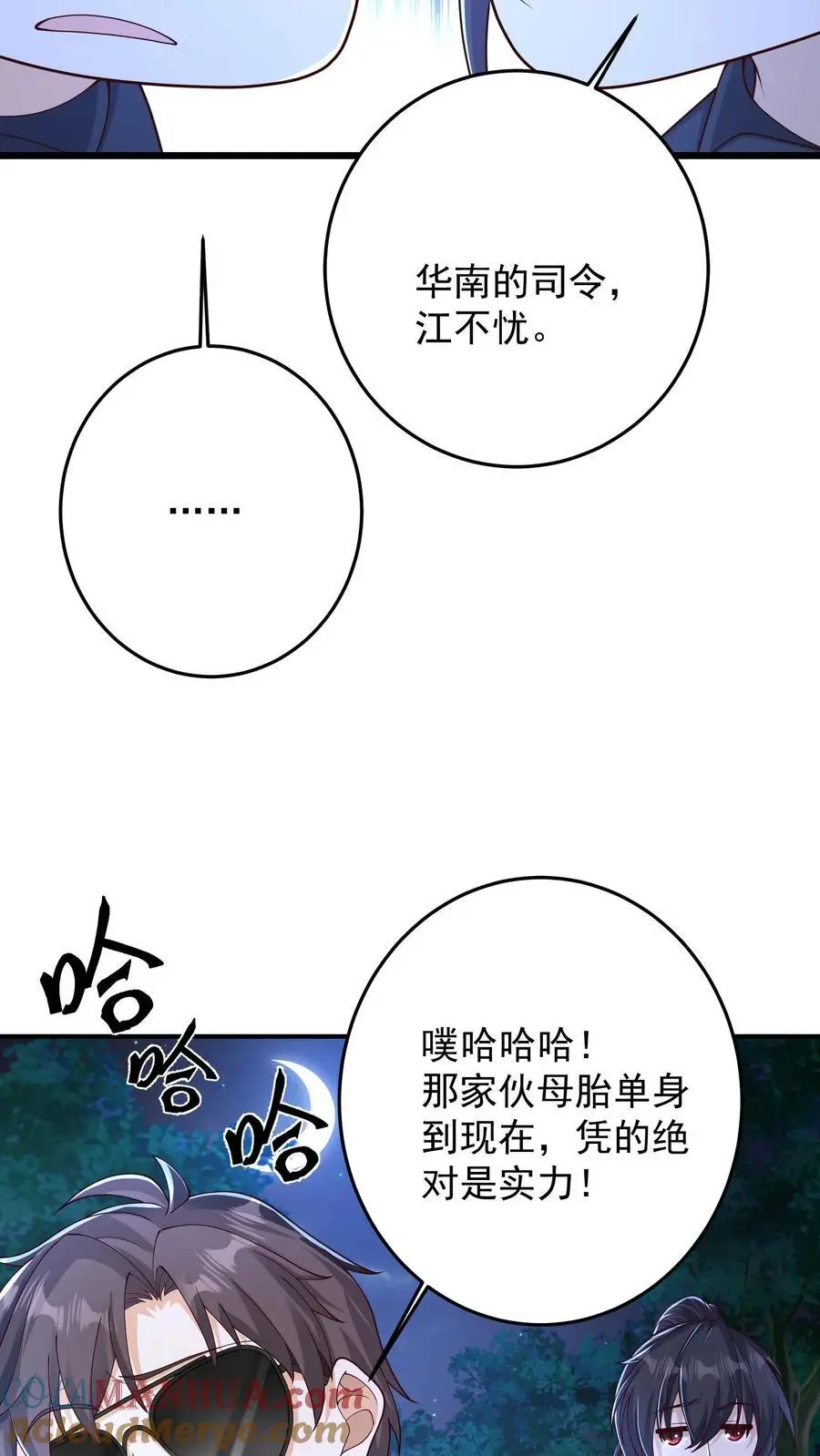 第138话 这就是你理想中的葬礼吗 第19页