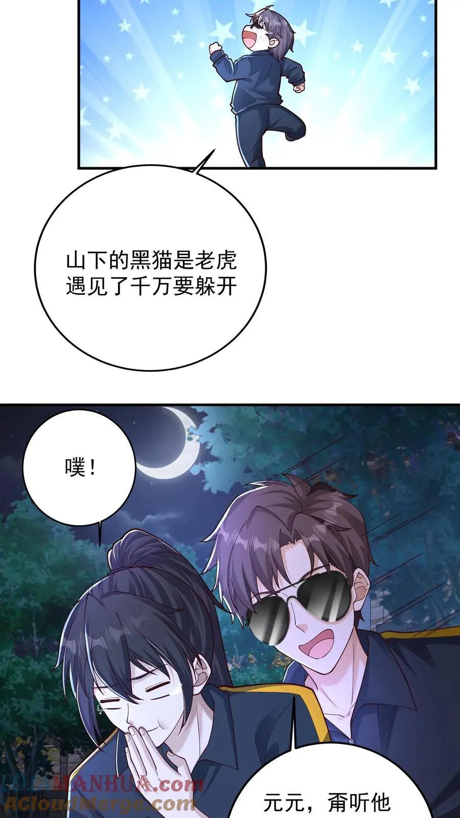 第138话 这就是你理想中的葬礼吗 第21页