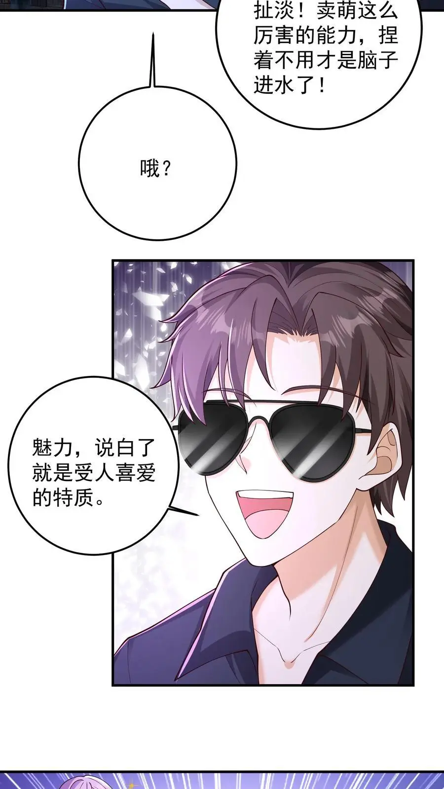 第138话 这就是你理想中的葬礼吗 第22页