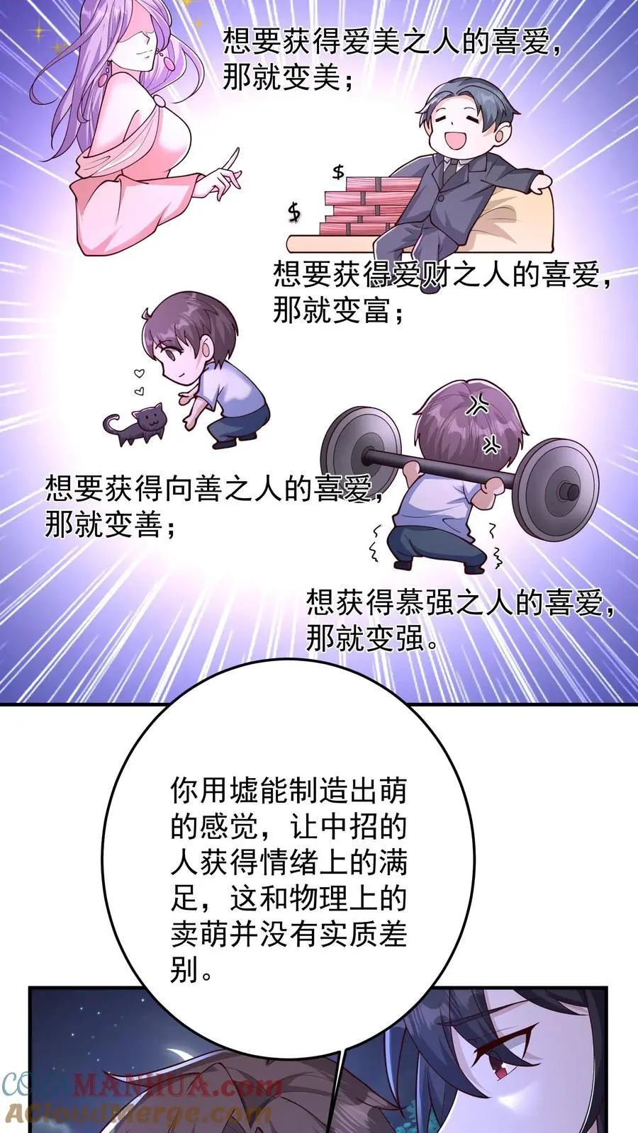 第138话 这就是你理想中的葬礼吗 第23页