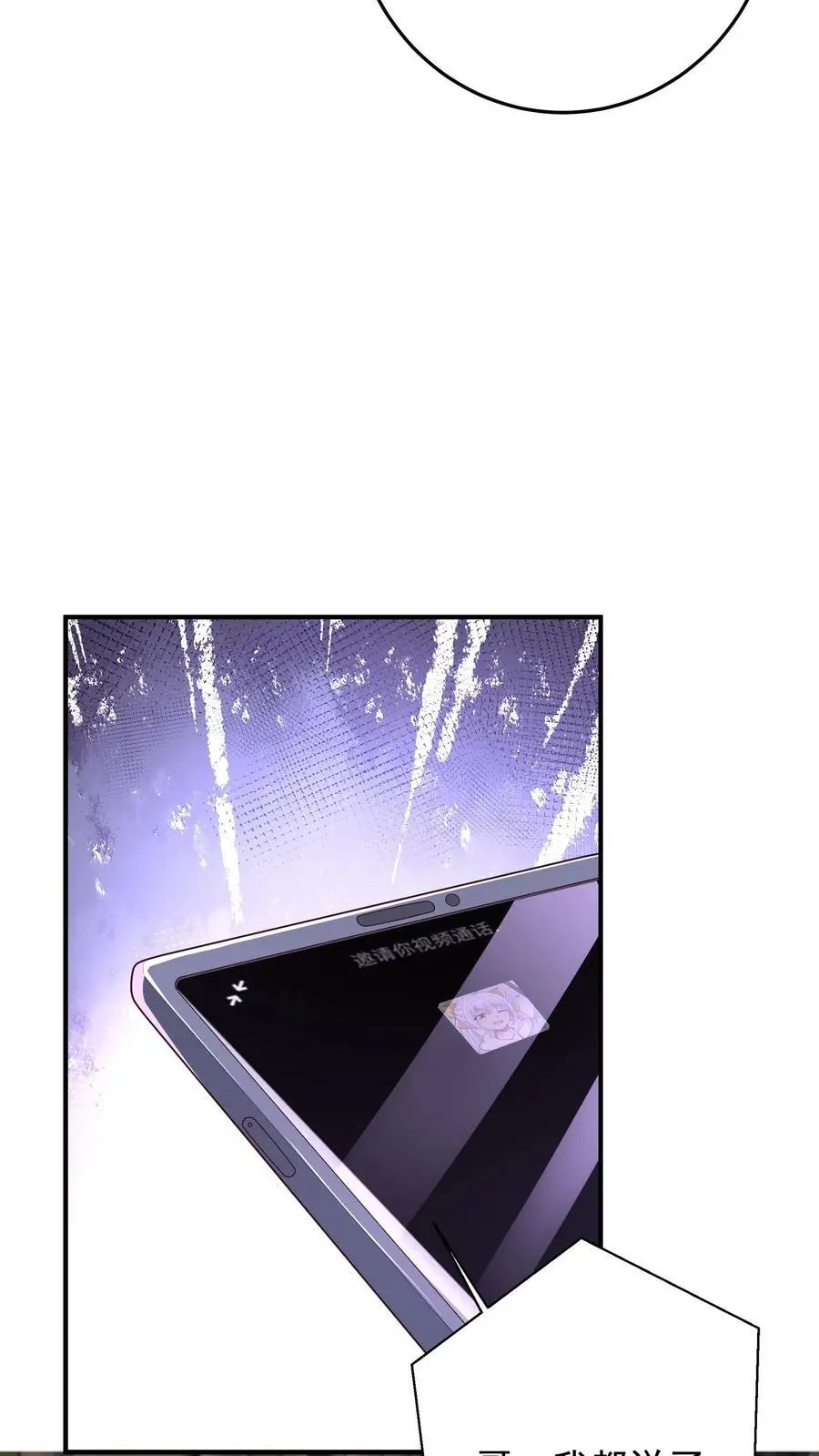 第138话 这就是你理想中的葬礼吗 第26页