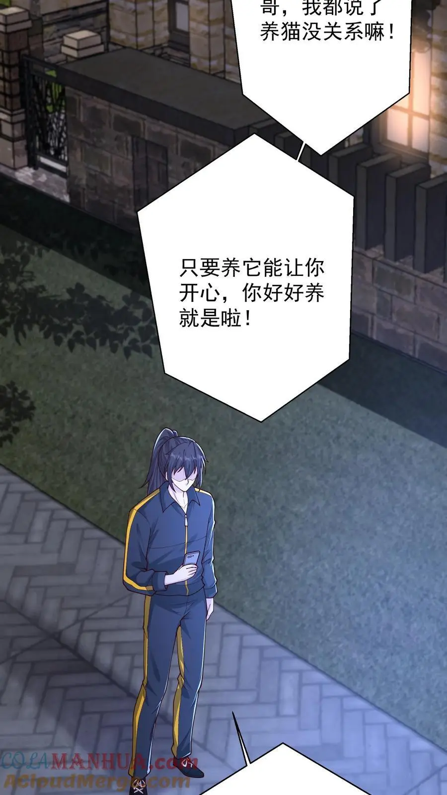 第138话 这就是你理想中的葬礼吗 第27页
