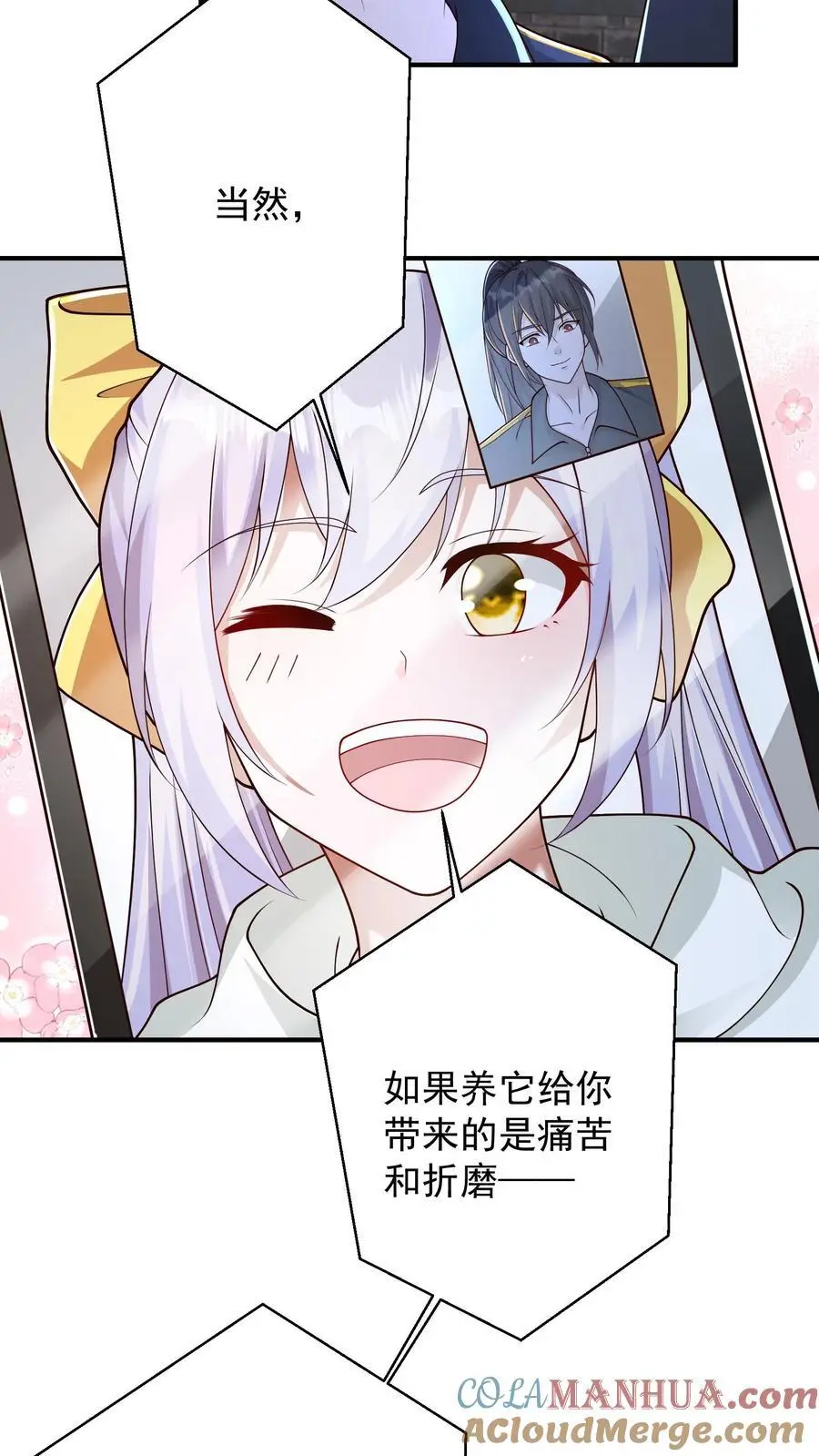 第138话 这就是你理想中的葬礼吗 第29页