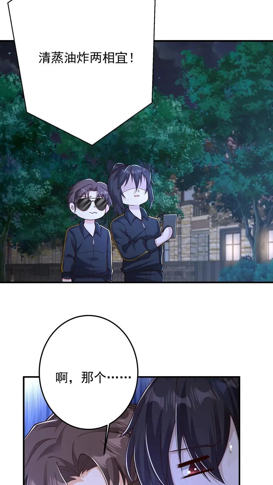 第138话 这就是你理想中的葬礼吗 第30页