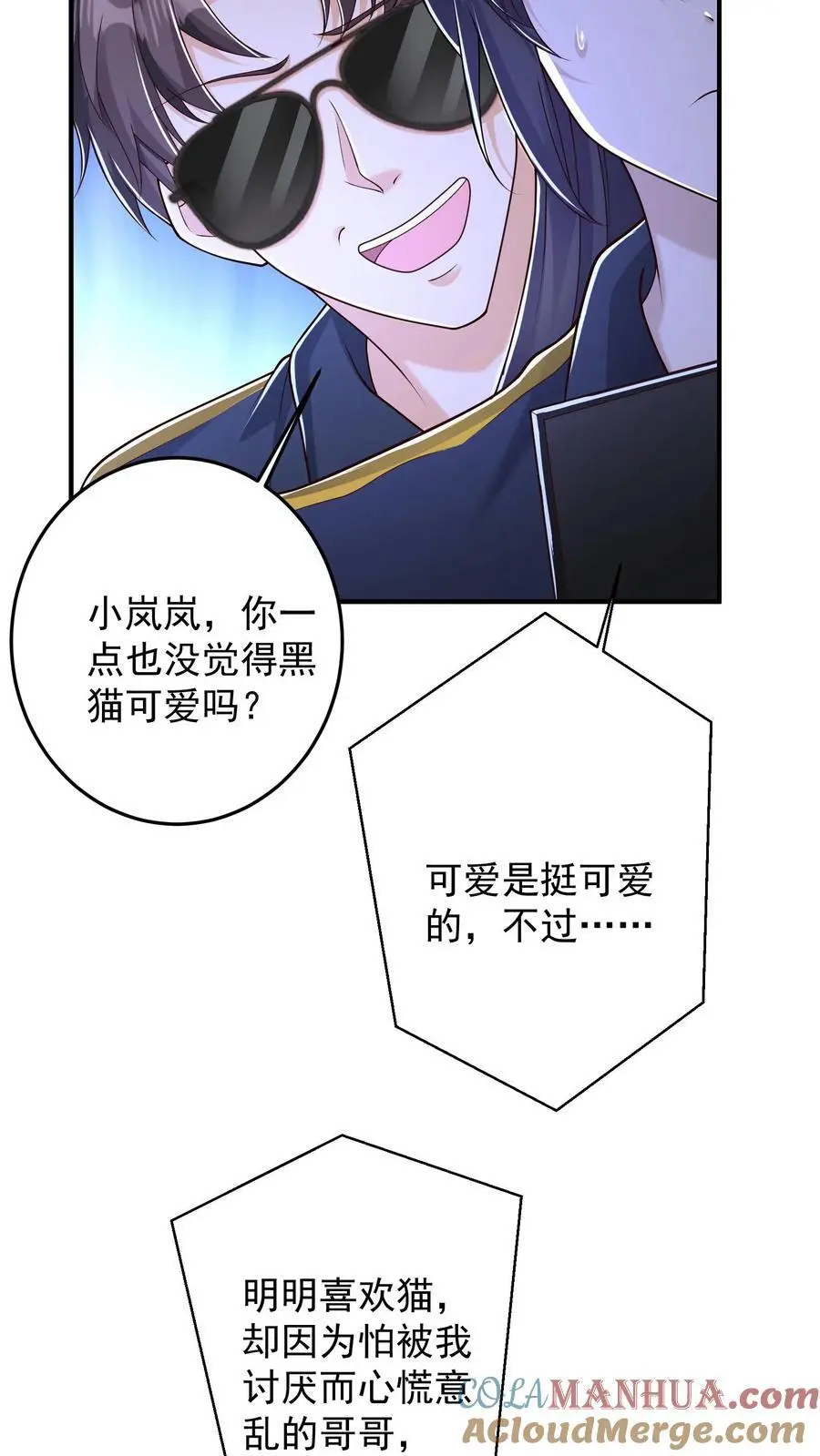 第138话 这就是你理想中的葬礼吗 第31页