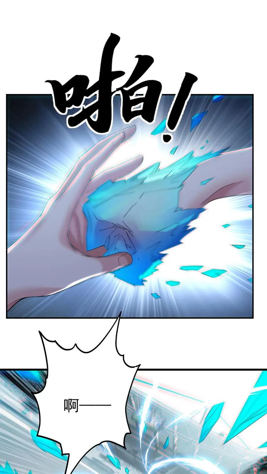第137话 你终于出现了 第2页