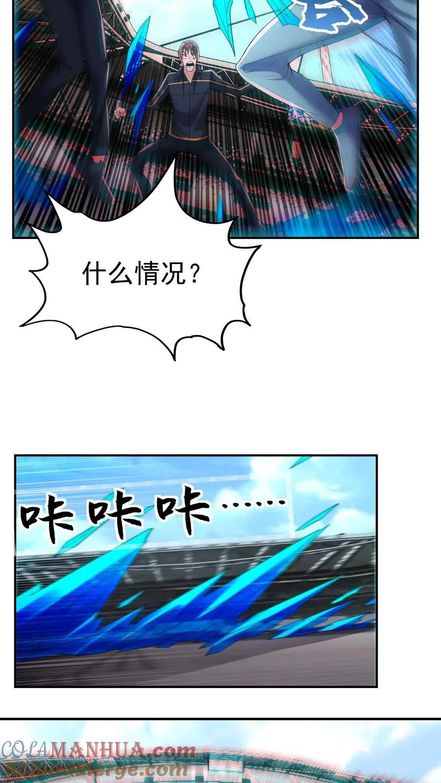 第137话 你终于出现了 第5页