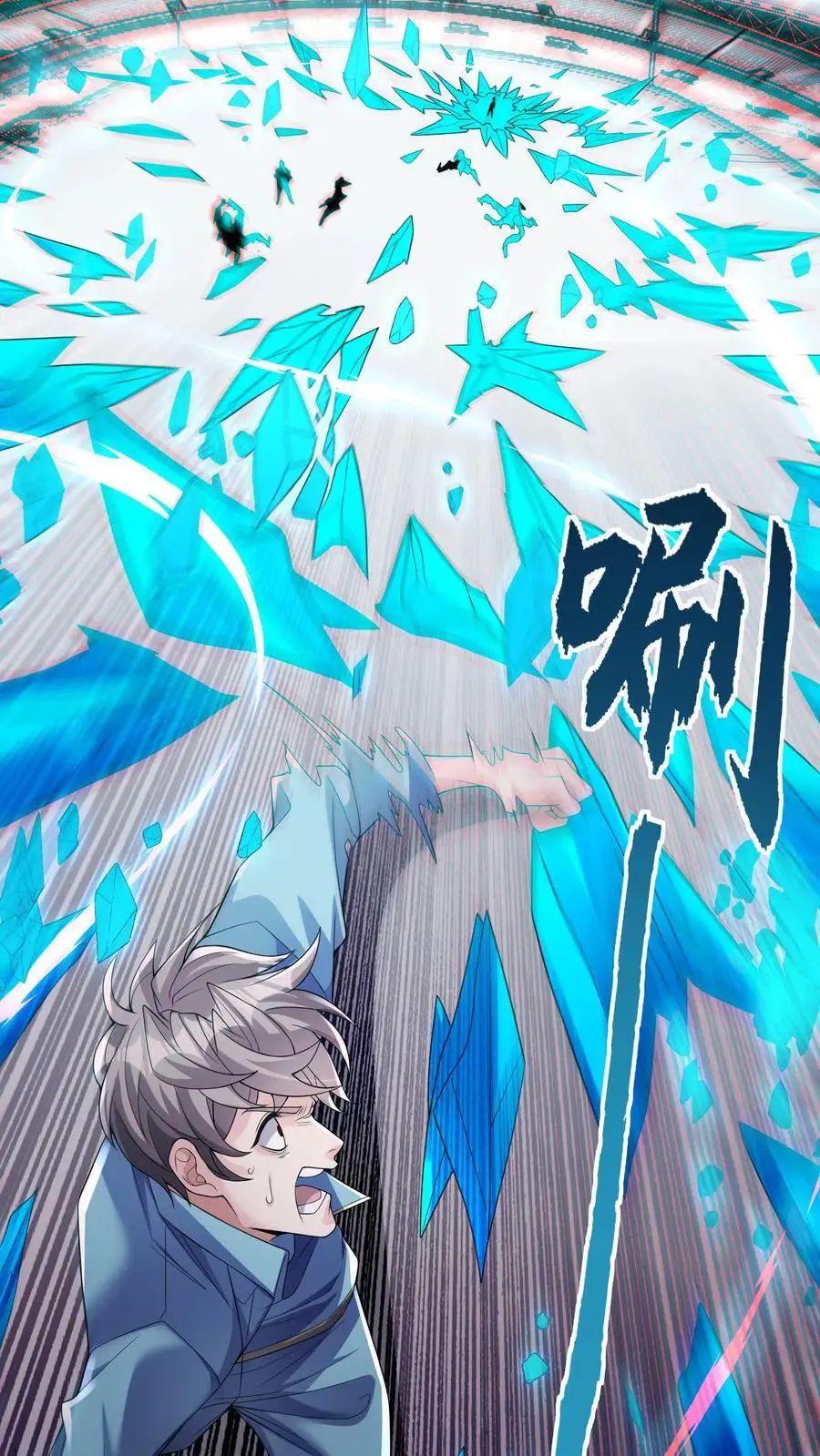 第137话 你终于出现了 第6页