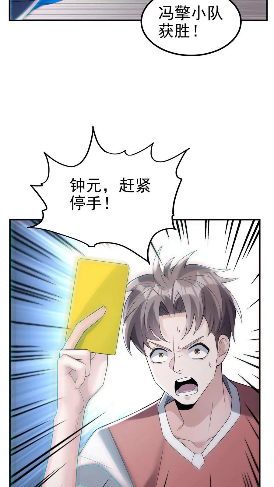 第137话 你终于出现了 第8页