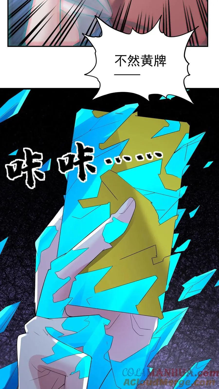 第137话 你终于出现了 第9页