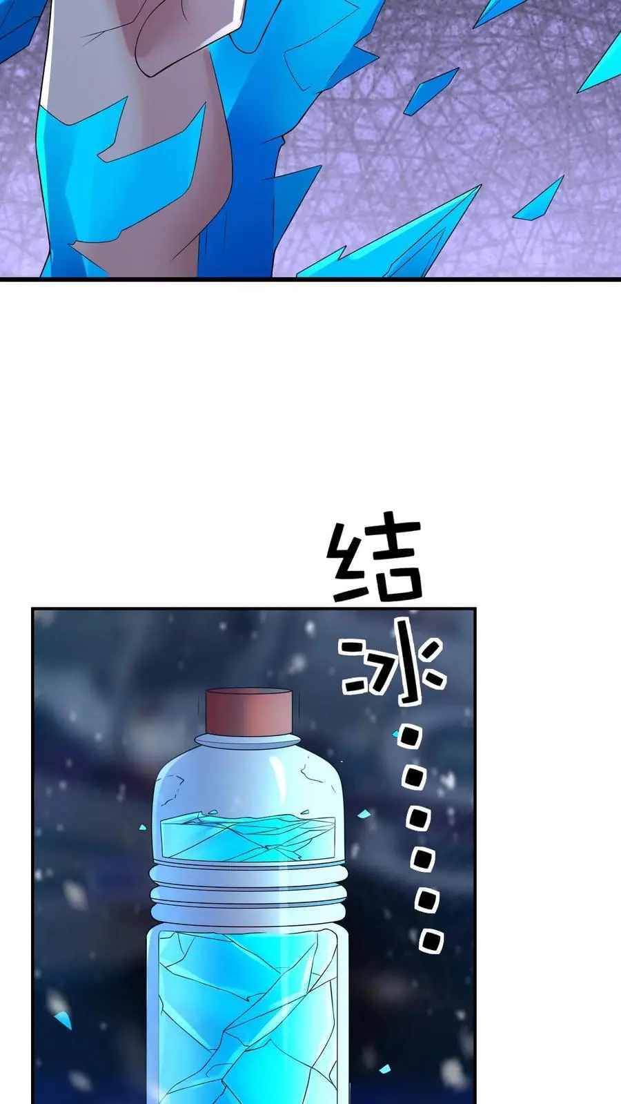 第137话 你终于出现了 第10页