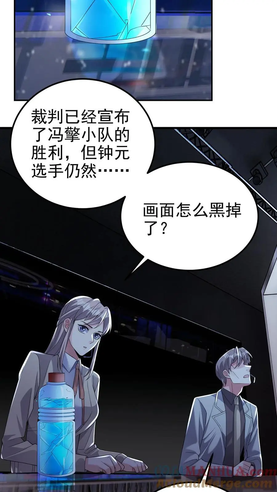 第137话 你终于出现了 第11页