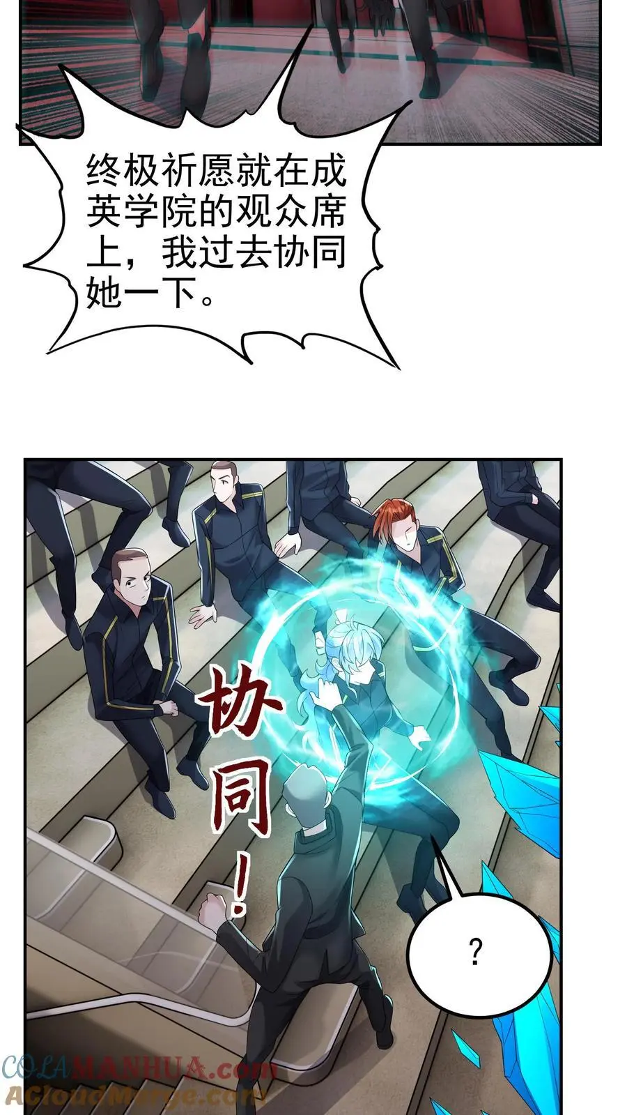 第137话 你终于出现了 第13页