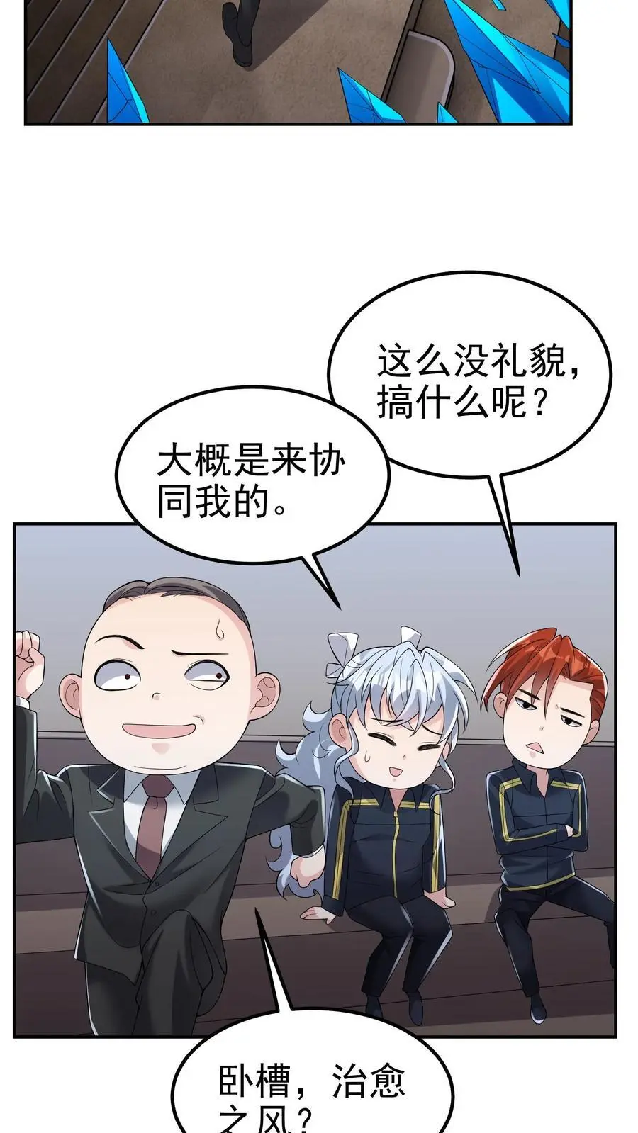 第137话 你终于出现了 第14页
