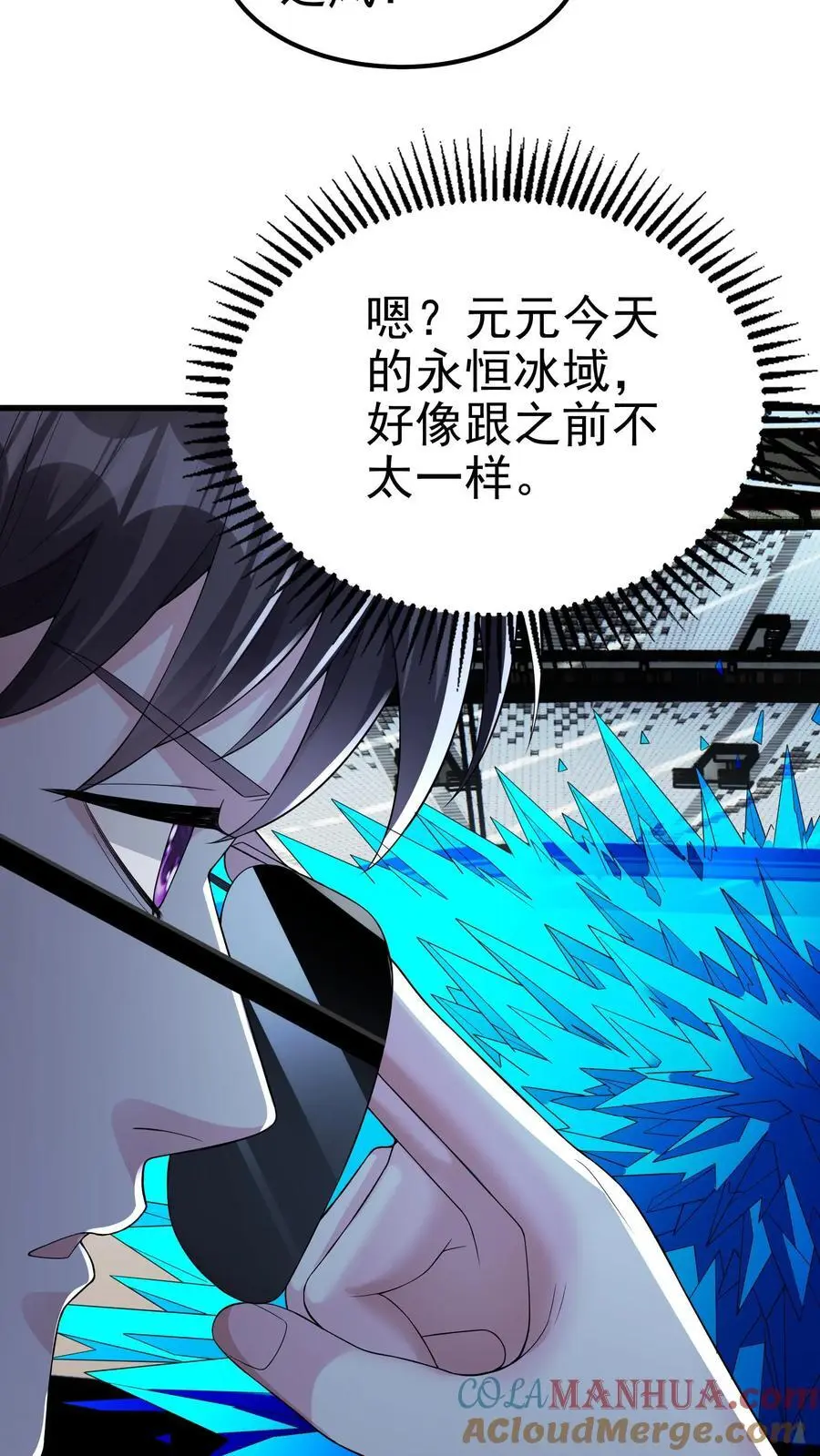 第137话 你终于出现了 第15页