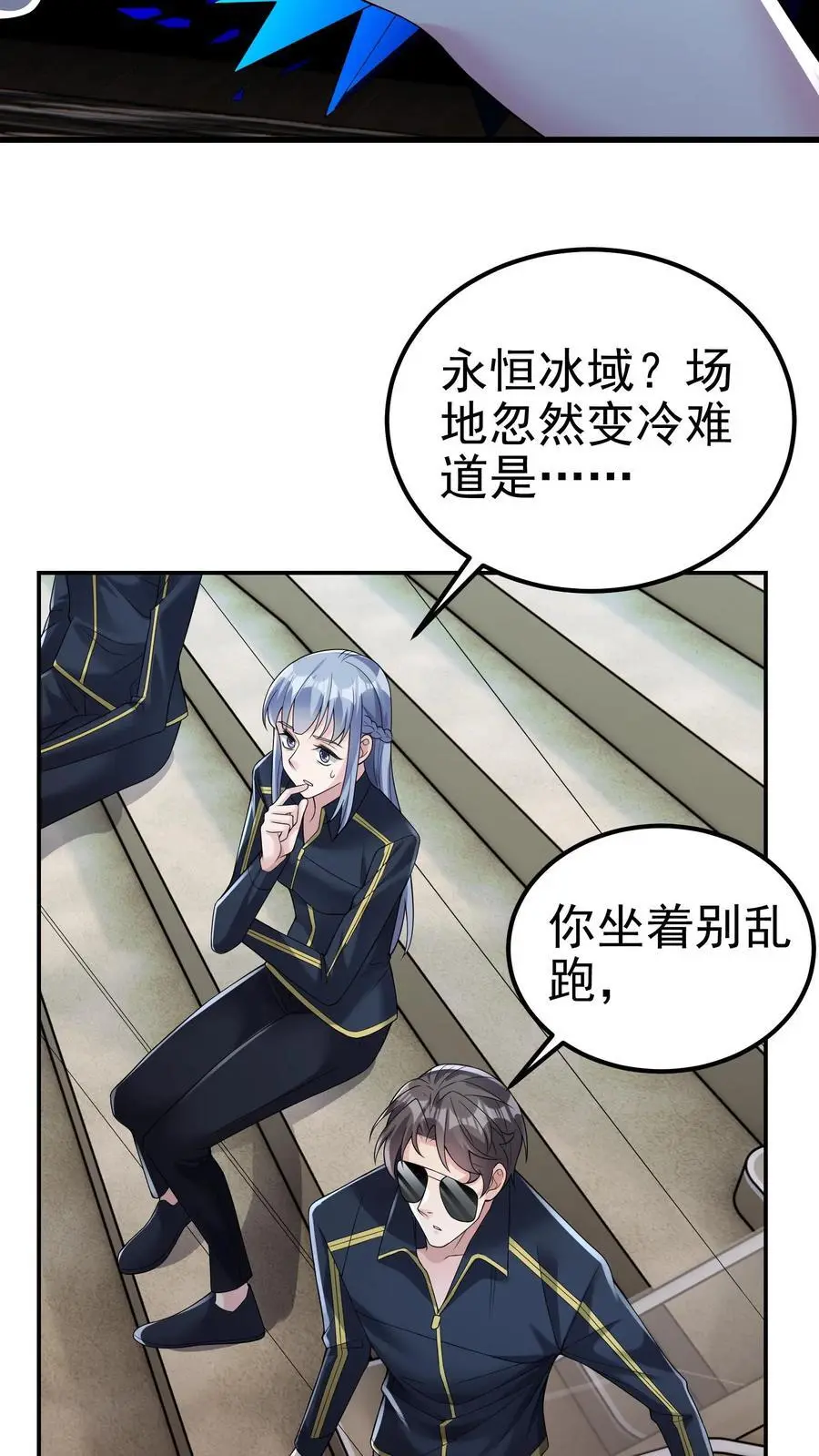 第137话 你终于出现了 第16页